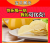 【百汇到家】可比克鸡肉味薯片60g 商品缩略图1