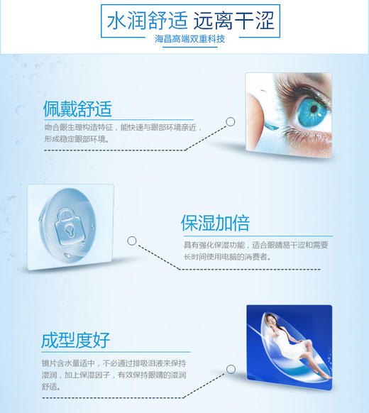 海昌eye100%月抛 2片装（新包装） 商品图0
