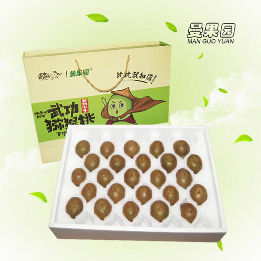 武功小子猕猴桃25粒 商品图0