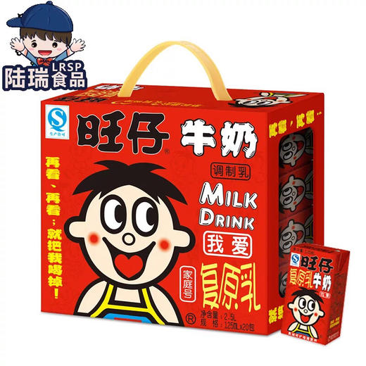 旺仔牛奶整箱125ml×20盒复原乳学生早餐儿童含乳品饮料礼盒 商品图1