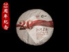 一球2015年20周年纪念饼熟茶400g 商品缩略图0