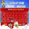 旺仔牛奶125ml×36盒装整箱复原乳儿童成长牛奶营养早餐 商品缩略图0