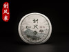 一球2016年刮风寨生茶200g 商品缩略图0