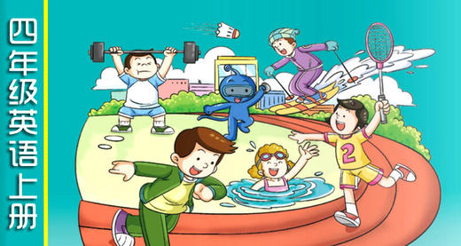 四上U1 短语跟读 商品图0