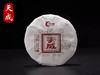 一球2017年天成熟茶357g 商品缩略图0