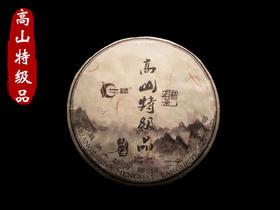 一球2016年高山特级品熟茶357g