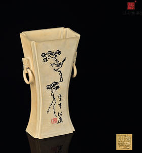 陈绍康单色刻填花鸟四方活环小樽