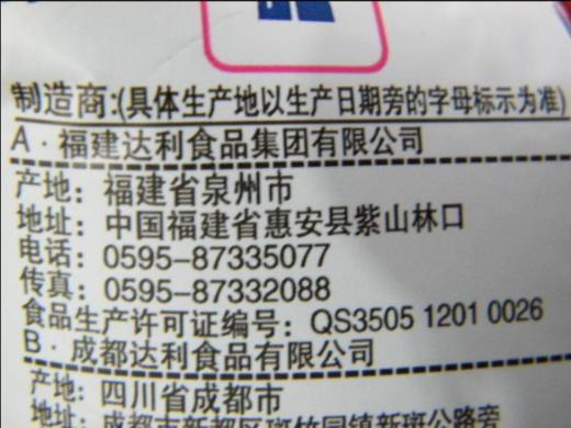 【百汇到家】可比克番茄味薯片45g 商品图3