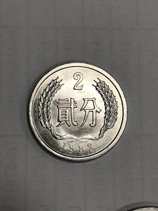 【積分換購】1982年1,2,5分硬幣(裸幣好品)