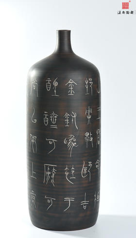 杜洋  单色刻填节临中山壶铭文尖口瓶