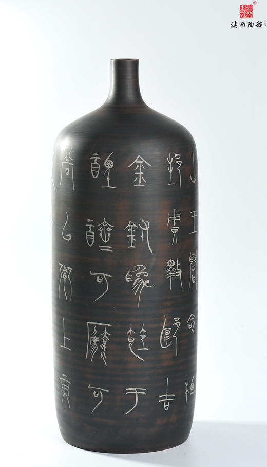 杜洋  单色刻填节临中山壶铭文尖口瓶 商品图0