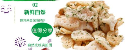 【百汇到家】亲亲海苔味小鱼果55g 商品图2