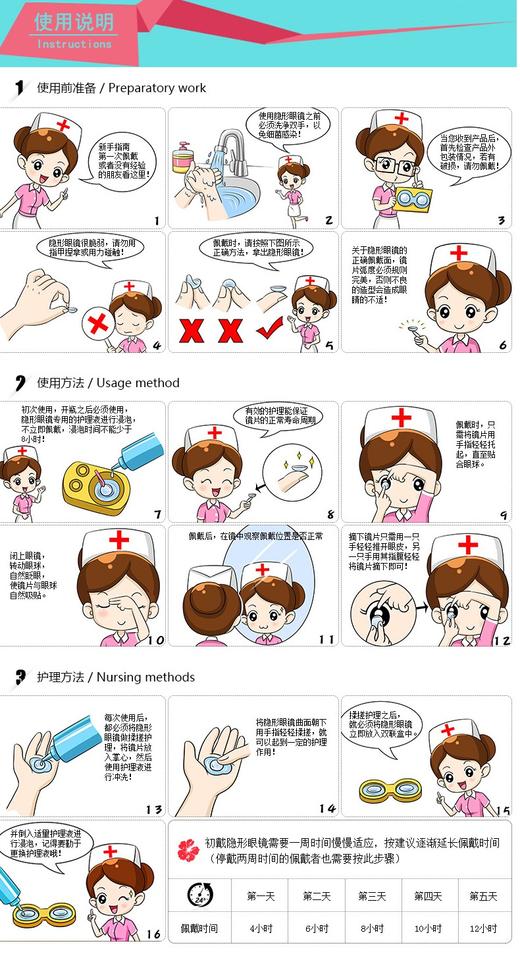 海昌eye100%月抛 2片装（新包装） 商品图1