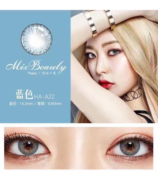特价  韩国 GEO Mix Beauty 混血小美年抛 美瞳 1片装  （不调不换） 商品图5