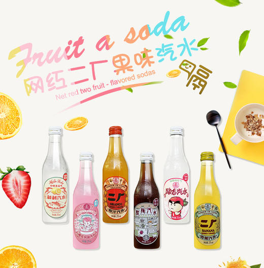 汉口二厂果汁饮料275ml 商品图4