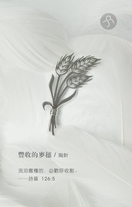 丰收的麦穗 【定制：7-15天】 ○ 箭儒工房 商品图0