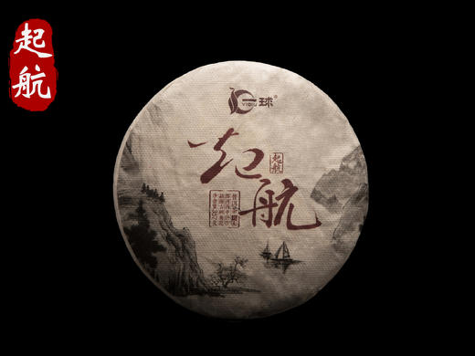 一球2016年起航熟茶357g 商品图0