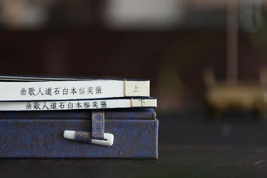 梅花带雪飞琴上   皓月和唱入酒中 ——词林珍秘《张奕枢本白石道人歌曲》 商品图14