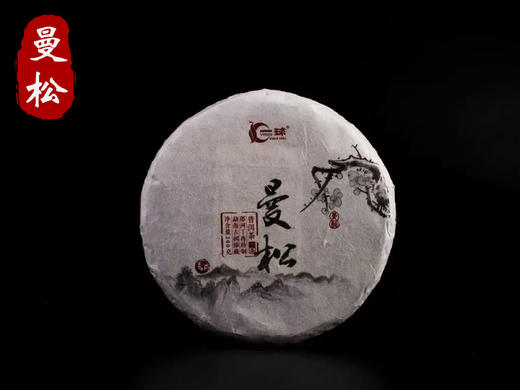 一球2017年真·曼松200g 商品图0