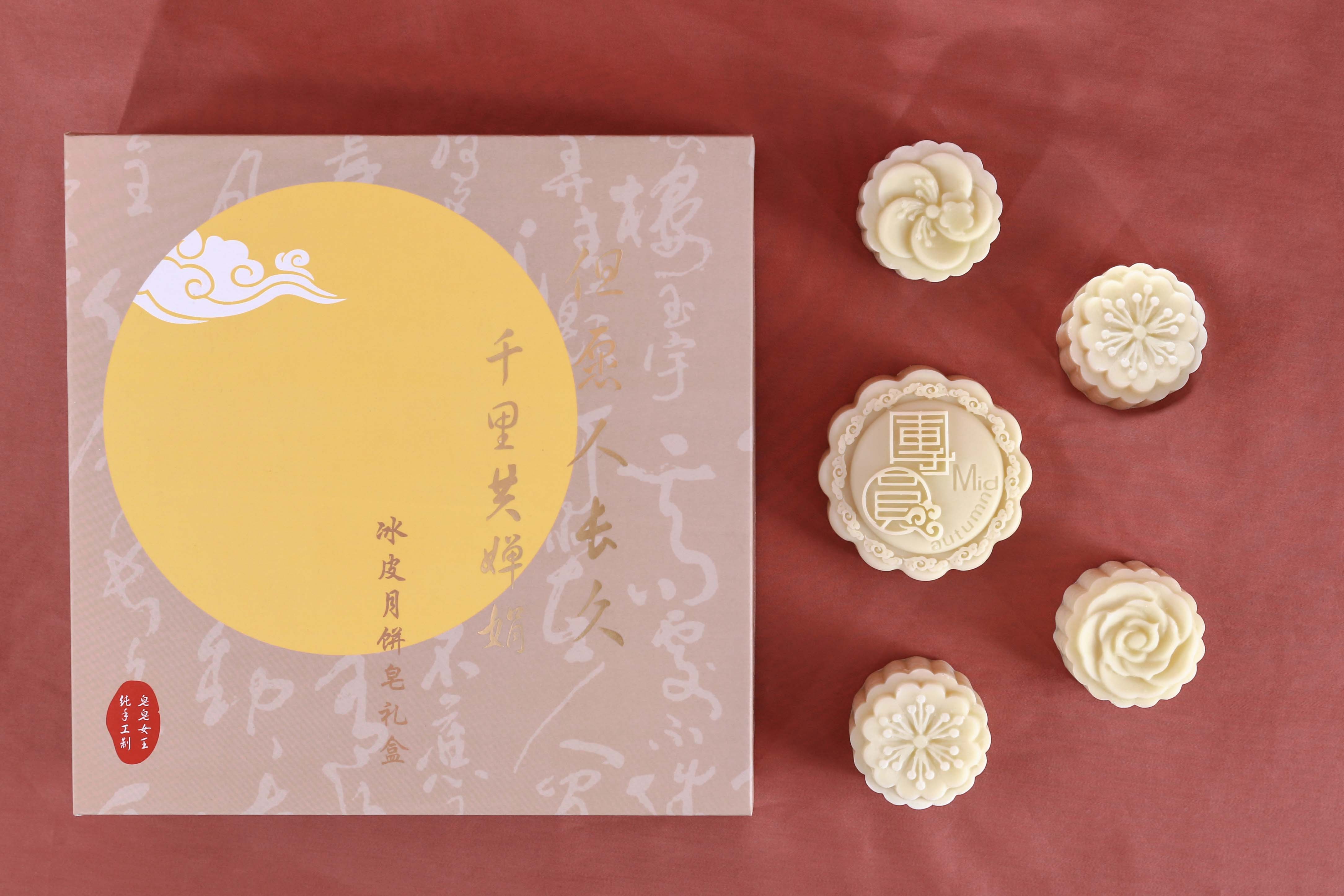 第9年开售，洗出美人如月好肌肤／月饼皂礼盒／两款外包装/sense2016