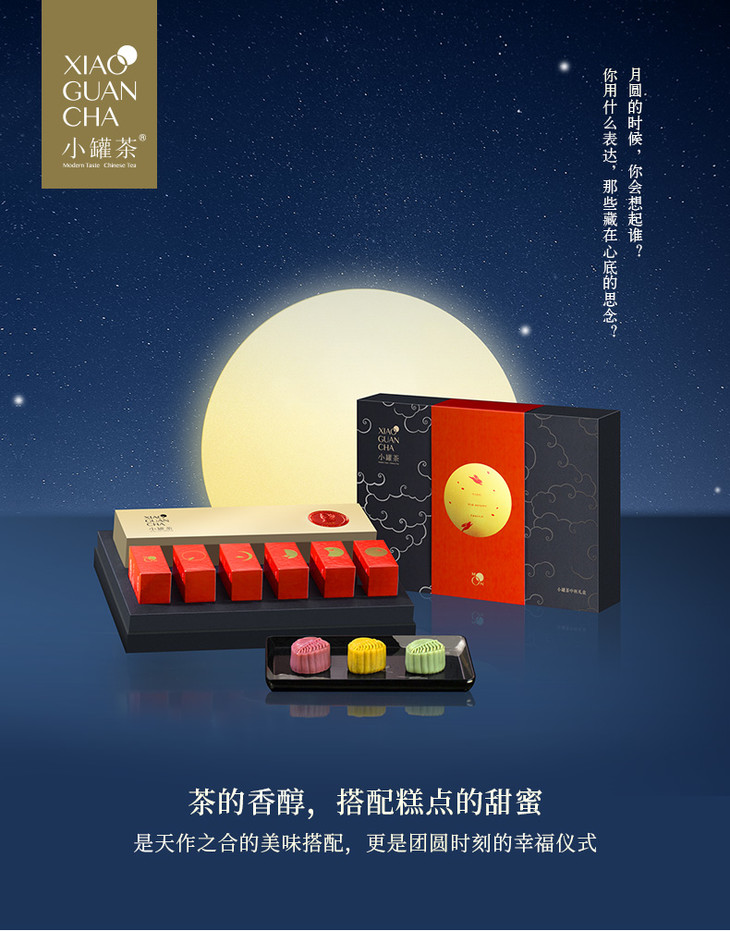小罐茶中秋团圆礼盒10罐装