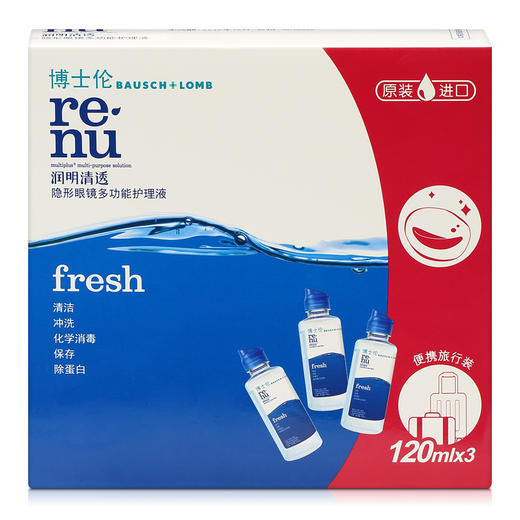 博士伦隐形眼镜清透护理液120ml*3小瓶装 商品图1