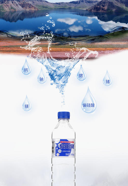 泉阳泉~天然矿泉水600ml*24瓶整箱装 商品图3