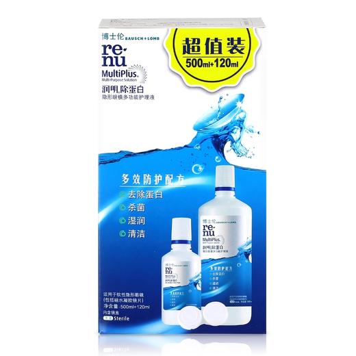 博士伦润明隐形近视眼镜护理液500ml+120ml 商品图2