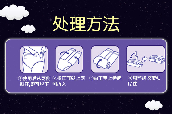 日本花王安睡裤夜用卫生巾5片装安心裤