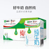 蒙牛 纯牛奶 250ml×20盒 整箱 商品缩略图3