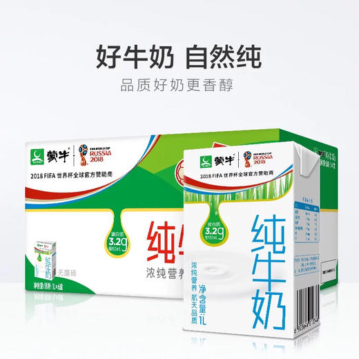 蒙牛 纯牛奶 250ml×20盒 整箱 商品图3