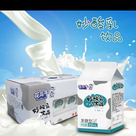 花花牛 原味妙酸乳牛奶 礼品箱装 458ml×8盒 商品图1