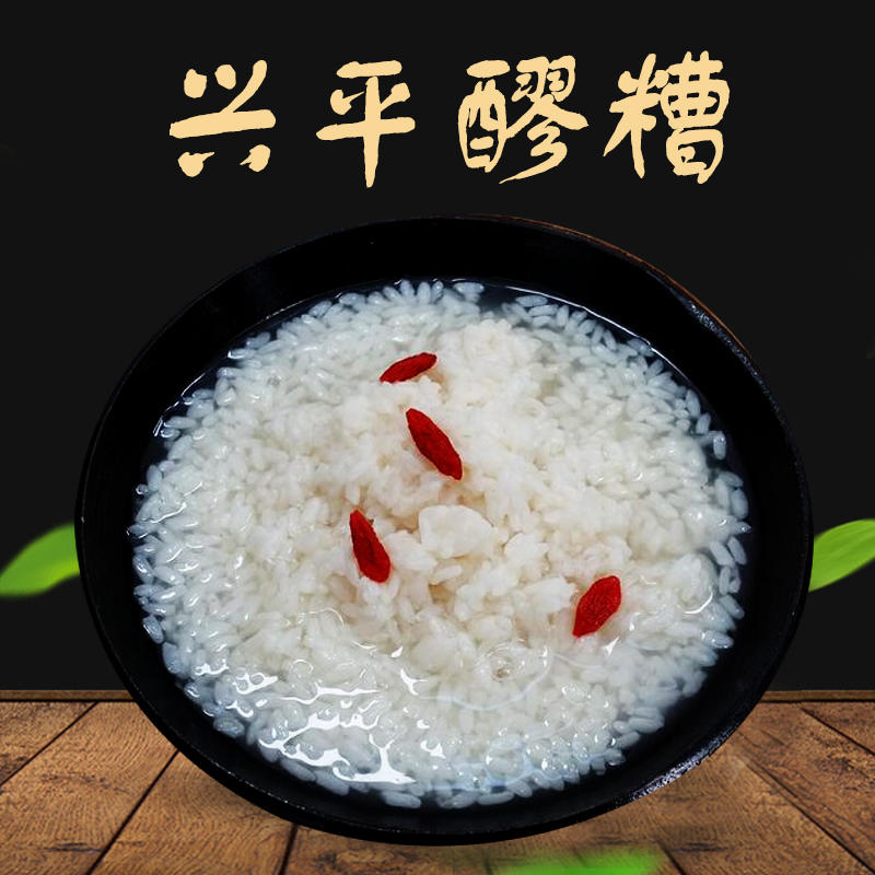 陈记兴平醪糟230ml*8瓶/盒