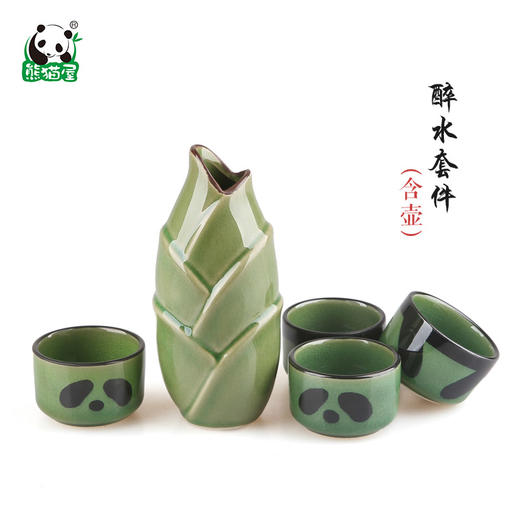 熊猫屋PANDAHOUSE 熊猫醉水瓷器套件 酒具  送纸袋 商品图0