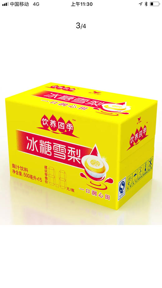 统一 冰糖雪梨 (梨汁饮料）500ml×15瓶。整箱装 商品图2