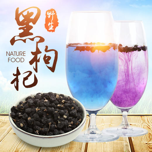 黑枸杞礼盒装 商品图0