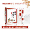 中华优秀传统文化集训、集萃(高中) 商品缩略图1