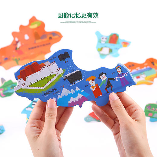 美乐童年木质磁贴中国拼图 商品图4