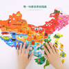 美乐童年木质磁贴中国拼图 商品缩略图2