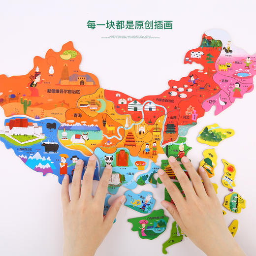美乐童年木质磁贴中国拼图 商品图2