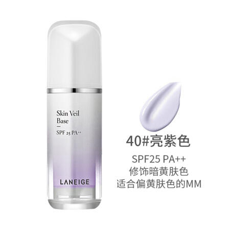 韩国兰芝隔离霜雪防晒妆前乳30ml 紫色/绿色 商品图1