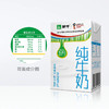 蒙牛 纯牛奶 250ml×20盒 整箱 商品缩略图2