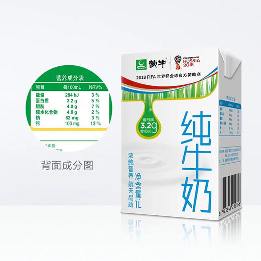 蒙牛 纯牛奶 250ml×20盒 整箱 商品图2