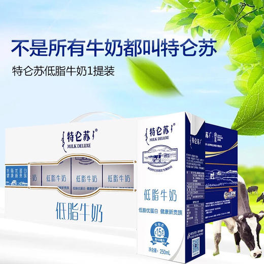 特仑苏纯牛奶儿童成人早餐奶 250ml×12盒 整箱 商品图2