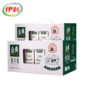 伊利 金典纯牛奶 250ml×12盒 学生成人儿童早餐奶整箱