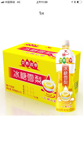 统一 冰糖雪梨 (梨汁饮料）500ml×15瓶。整箱装