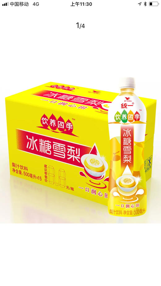 统一 冰糖雪梨 (梨汁饮料）500ml×15瓶。整箱装 商品图0