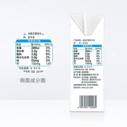 伊利 无菌砖 纯牛奶 250ml×20盒 商品图3