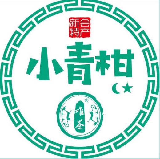 唯茶六星级真品质 28粒礼盒装小青柑宫廷品质普洱茶新会陈皮熟茶 商品图3