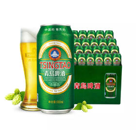 青岛啤酒经典10度   经典24罐   12罐听青岛啤酒经典啤酒500ml*24听 啤酒听装整箱易拉罐包邮青岛生产配送到家
